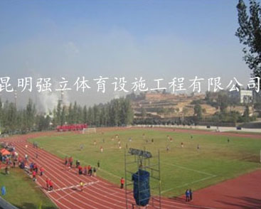 昆明工業職業學院（昆鋼體育場）400米跑道改造工程